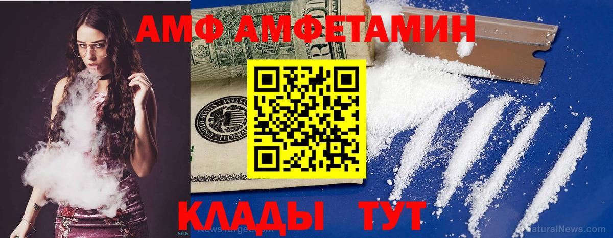 АМФЕТАМИН Premium  Вход с VPN  Amphetamine  Алапаевск 