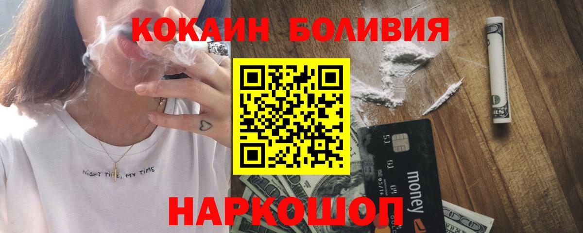 Cocaine Боливия Алапаевск
