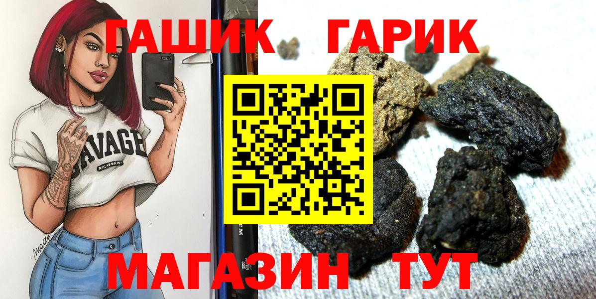 Гашиш Ice-O-Lator  ГАШИШ гашик  Вход с VPN  где купить наркотик  Алапаевск 