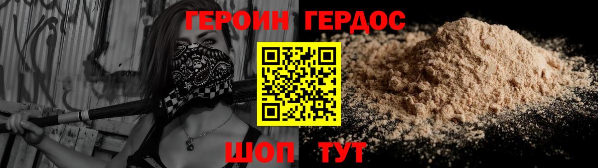 ГЕРОИН  Вход с VPN  Алапаевск  ГЕРОИН белый 