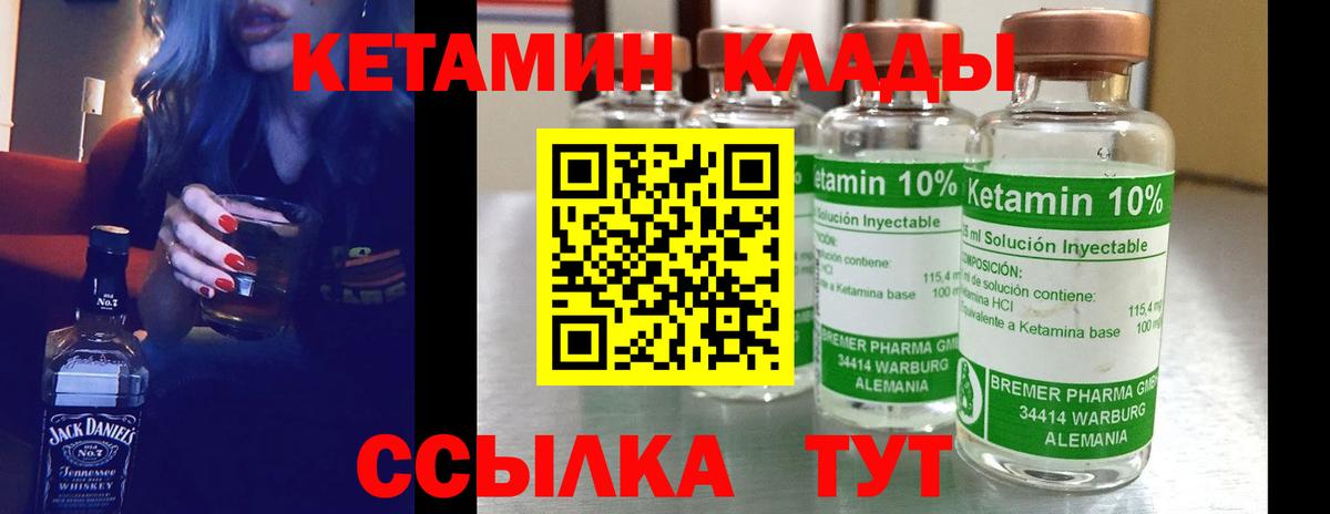 КЕТАМИН ketamine Алапаевск