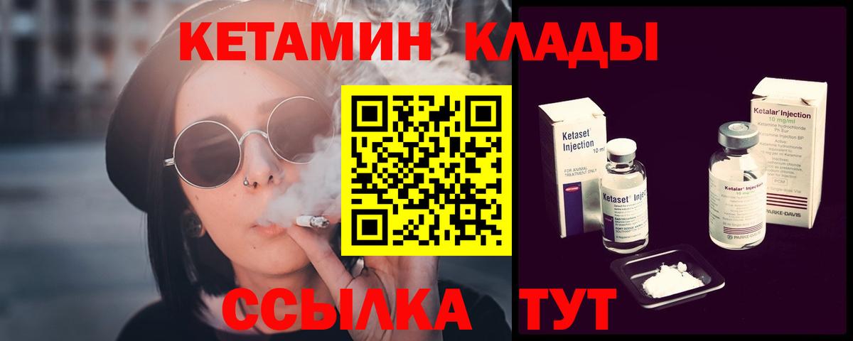 Алапаевск  КЕТАМИН ketamine  omg ссылка  Кетамин ketamine  Вход с VPN 