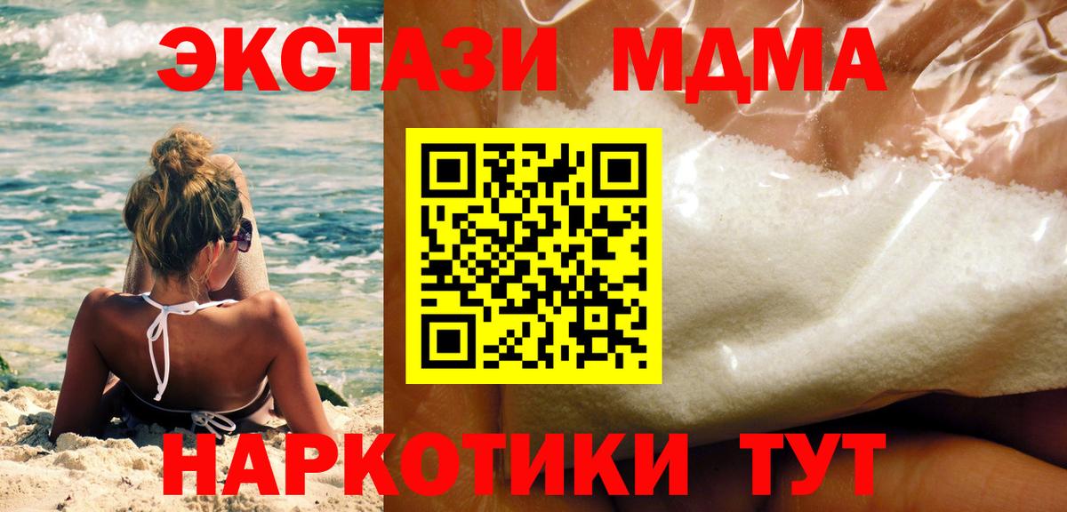 МДМА кристаллы Алапаевск