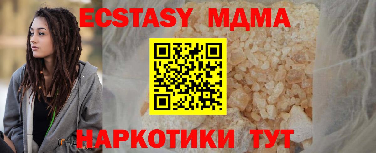 МДМА кристаллы  МДМА  Вход с VPN  Алапаевск  МДМА кристаллы 