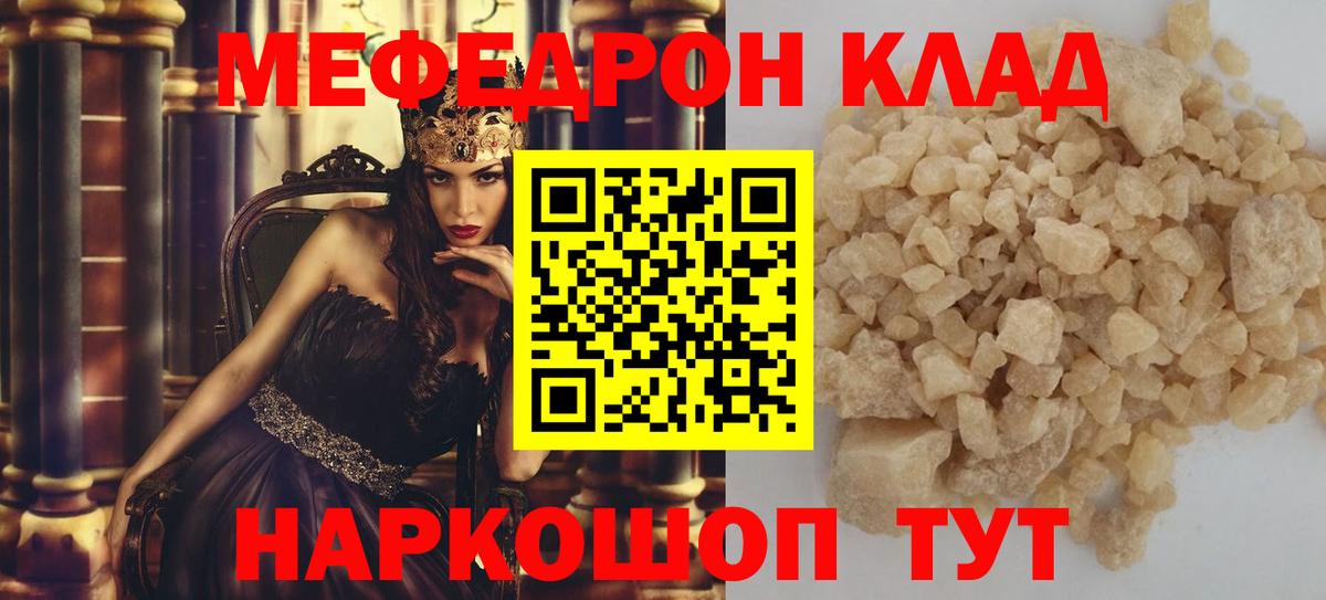 МЯУ-МЯУ  Меф mephedrone  МЯУ-МЯУ  Алапаевск  МЕФ mephedrone  Вход с VPN 