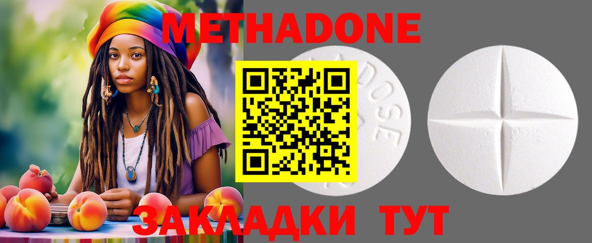 Алапаевск  МЕТАДОН methadone  Вход с VPN 