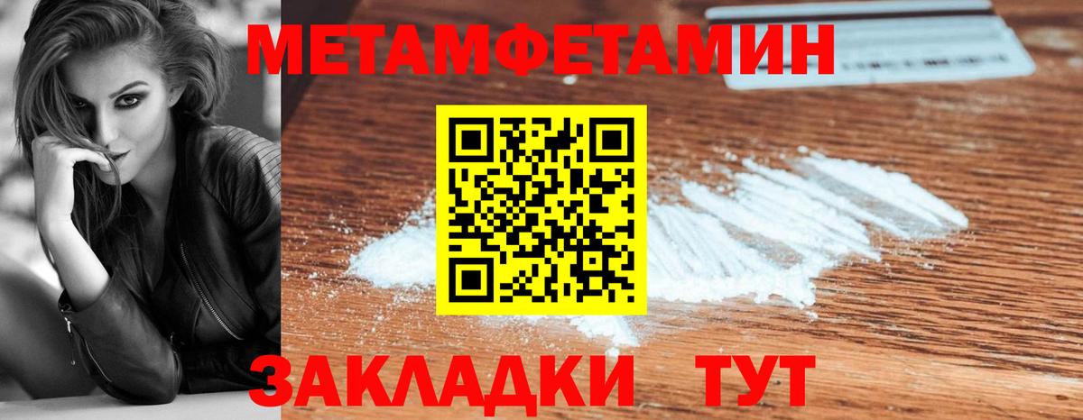 МЕТАМФЕТАМИН кристалл Алапаевск