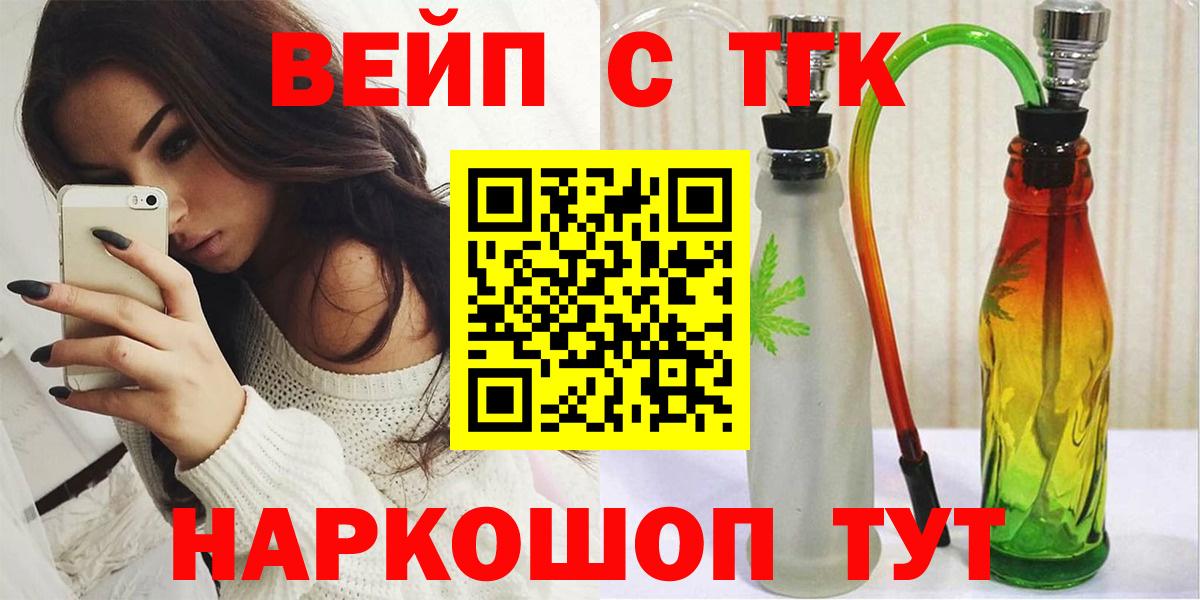 ТГК гашишное масло  Вход с VPN  hydra tor  Алапаевск  Дистиллят ТГК вейп 
